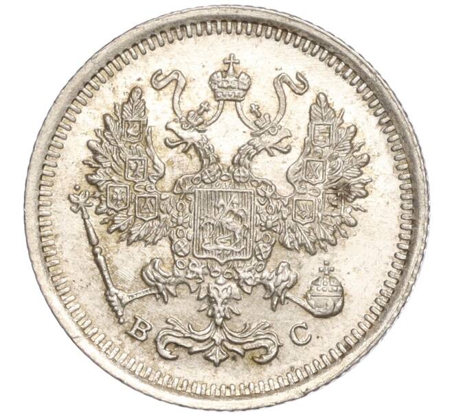 Монета 10 копеек 1916 года ВС (Артикул: M1-54432) — Фото №2