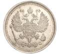 Монета 10 копеек 1916 года ВС (Артикул: M1-54433) — Фото №2