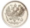 Монета 10 копеек 1916 года ВС (Артикул: M1-54434) — Фото №2