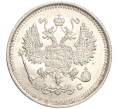 Монета 10 копеек 1916 года ВС (Артикул: M1-54437) — Фото №2
