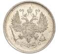 Монета 10 копеек 1916 года ВС (Артикул: M1-54438) — Фото №2