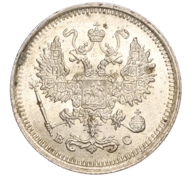 Монета 10 копеек 1916 года ВС (Артикул: M1-54442) — Фото №2
