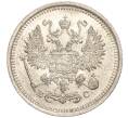 Монета 10 копеек 1916 года ВС (Артикул: M1-54445) — Фото №2