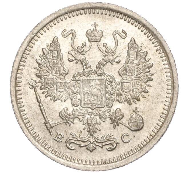 Монета 10 копеек 1916 года ВС (Артикул: M1-54445) — Фото №2