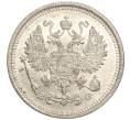 Монета 10 копеек 1916 года ВС (Артикул: M1-54451) — Фото №2