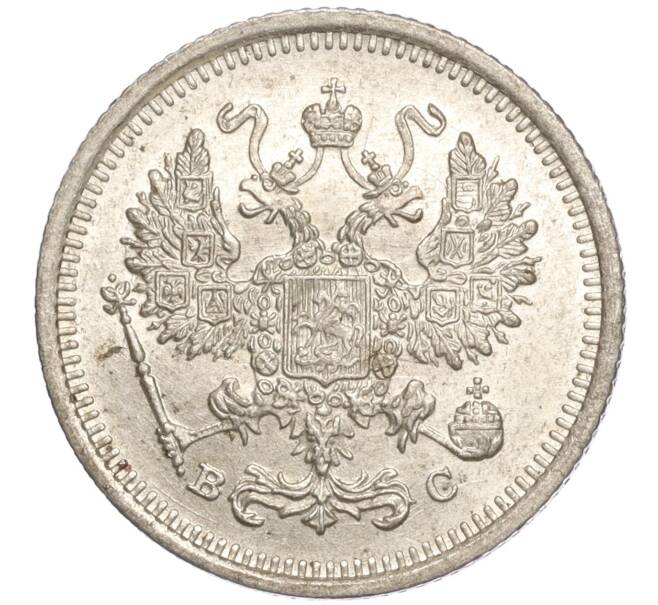 Монета 10 копеек 1916 года ВС (Артикул: M1-54451) — Фото №2