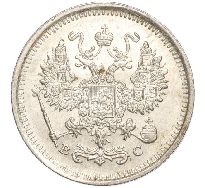 Монета 10 копеек 1916 года ВС (Артикул: M1-54452) — Фото №2