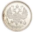 Монета 10 копеек 1916 года ВС (Артикул: M1-54455) — Фото №2