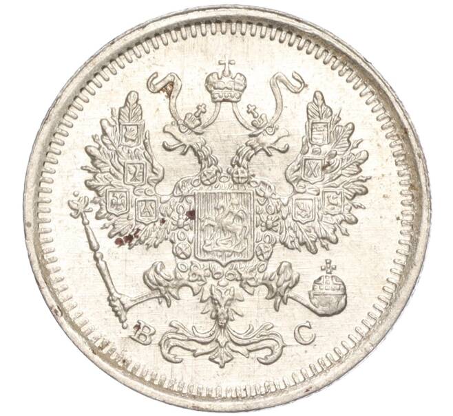 Монета 10 копеек 1916 года ВС (Артикул: M1-54456) — Фото №2