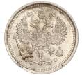 Монета 10 копеек 1916 года ВС (Артикул: M1-54457) — Фото №2