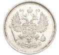 Монета 10 копеек 1916 года ВС (Артикул: M1-54459) — Фото №2
