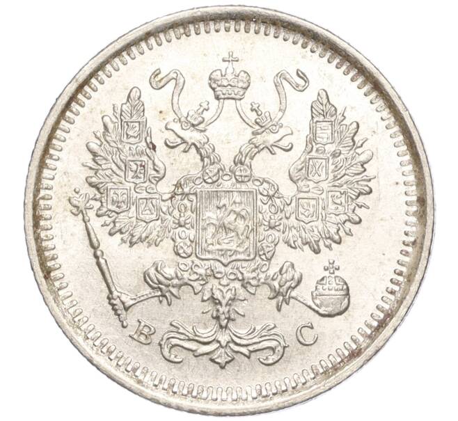 Монета 10 копеек 1916 года ВС (Артикул: M1-54459) — Фото №2