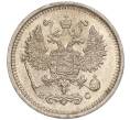 Монета 10 копеек 1916 года ВС (Артикул: M1-54460) — Фото №2