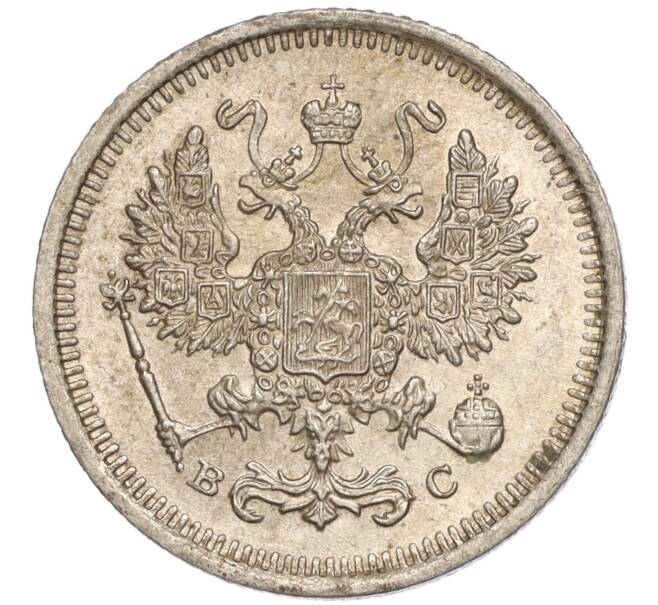 Монета 10 копеек 1916 года ВС (Артикул: M1-54460) — Фото №2