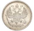Монета 10 копеек 1916 года ВС (Артикул: M1-54464) — Фото №2