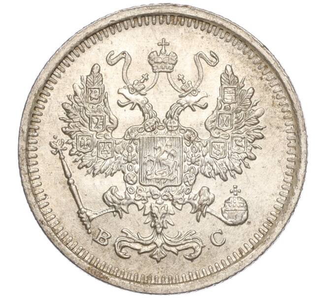 Монета 10 копеек 1916 года ВС (Артикул: M1-54464) — Фото №2