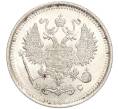 Монета 10 копеек 1916 года ВС (Артикул: M1-54467) — Фото №2