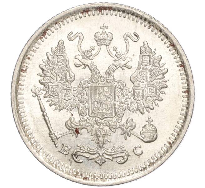 Монета 10 копеек 1916 года ВС (Артикул: M1-54467) — Фото №2