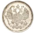 Монета 10 копеек 1916 года ВС (Артикул: M1-54468) — Фото №2