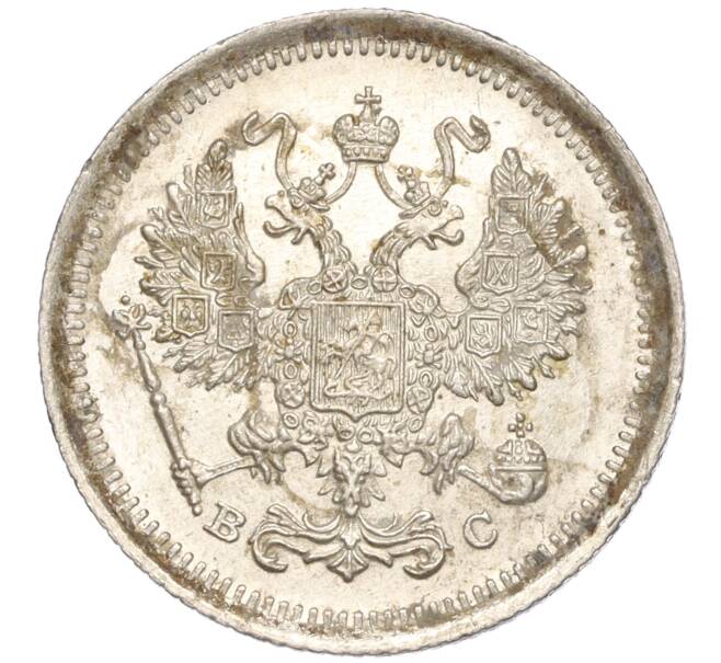 Монета 10 копеек 1916 года ВС (Артикул: M1-54468) — Фото №2