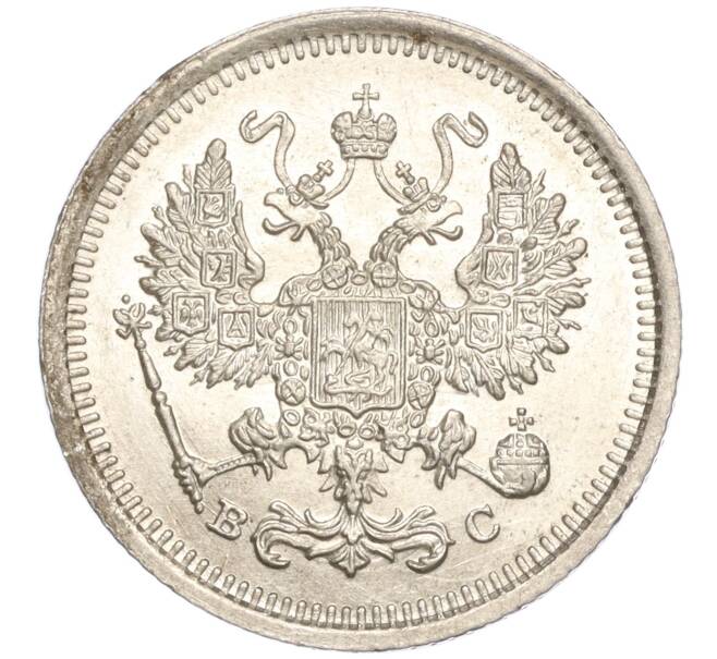 Монета 10 копеек 1916 года ВС (Артикул M1-54472)