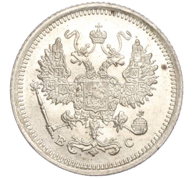 Монета 10 копеек 1916 года ВС (Артикул M1-54473)