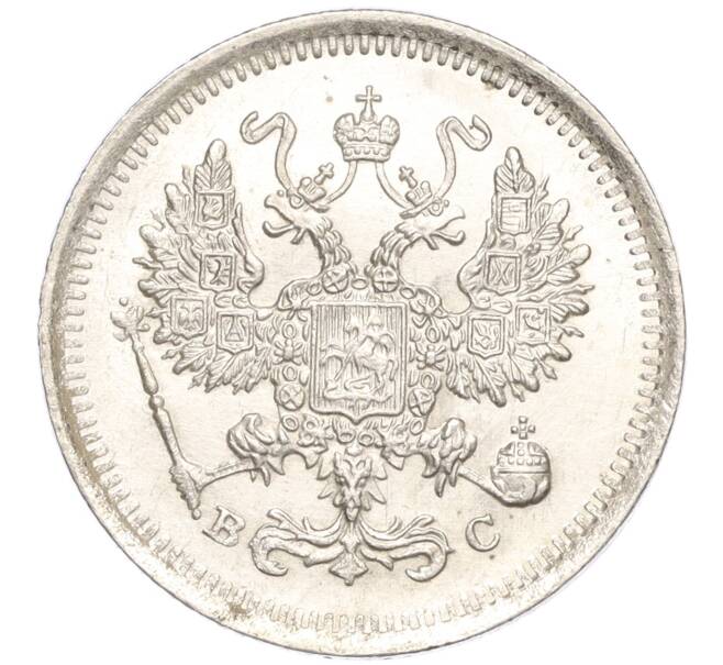Монета 10 копеек 1916 года ВС (Артикул M1-54474)