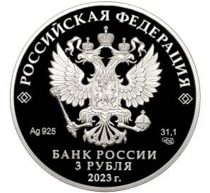 3 рубля 2023 года СПМД «Творчество Виктора Цоя»
