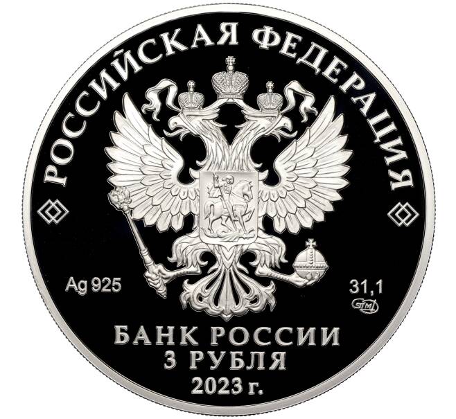 Монета 3 рубля 2023 года СПМД «Творчество Виктора Цоя» (Артикул M1-53902)