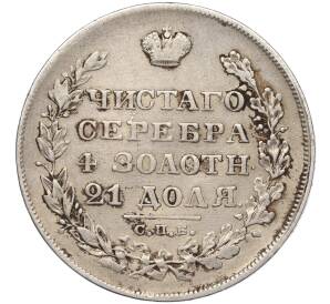 1 рубль 1829 года СПБ НГ — Фото №2