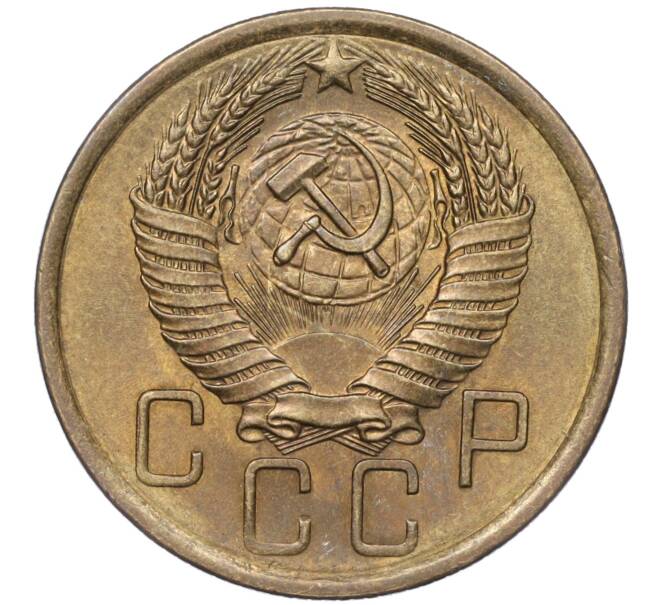 Монета 5 копеек 1956 года (Артикул: M1-54484) — Фото №2