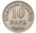 Монета 10 пара 1914 года Черногория (Артикул: M2-66097) — Фото №1