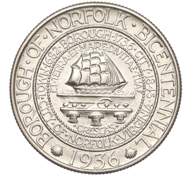 Монета 1/2 доллара (50 центов) 1936 года США «200 лет городу Норфолк» (Артикул M2-66102)
