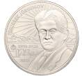 Монета 100 тенге 2023 года Казахстан «125 лет со дня рождения Темирбека Жургенова» (в блистере) (Артикул: M2-66108)