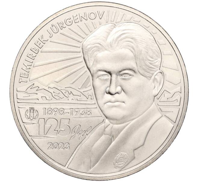 Монета 100 тенге 2023 года Казахстан «125 лет со дня рождения Темирбека Жургенова» (в блистере) (Артикул: M2-66108)