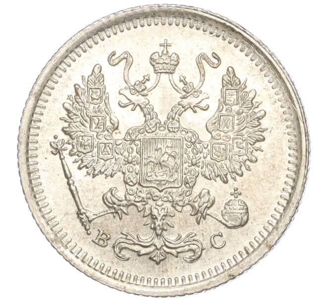 Монета 10 копеек 1916 года ВС (Артикул M1-54490)