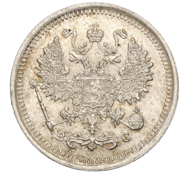 Монета 10 копеек 1916 года ВС (Артикул: M1-54492) — Фото №2