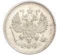 Монета 10 копеек 1916 года ВС (Артикул: M1-54493) — Фото №2