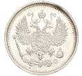 Монета 10 копеек 1916 года ВС (Артикул: M1-54494) — Фото №2