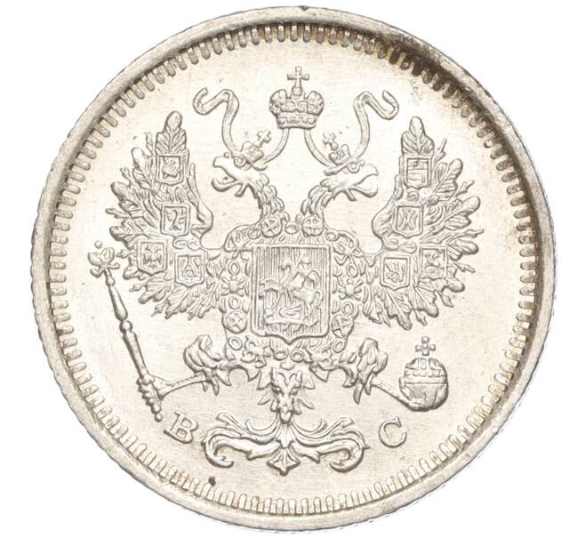 Монета 10 копеек 1916 года ВС (Артикул: M1-54494) — Фото №2