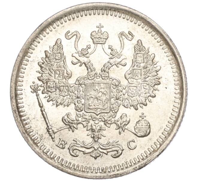 Монета 10 копеек 1916 года ВС (Артикул: M1-54497) — Фото №2
