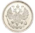 Монета 10 копеек 1916 года ВС (Артикул: M1-54498) — Фото №2