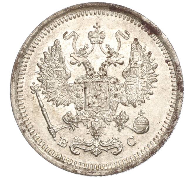 Монета 10 копеек 1916 года ВС (Артикул: M1-54500) — Фото №2