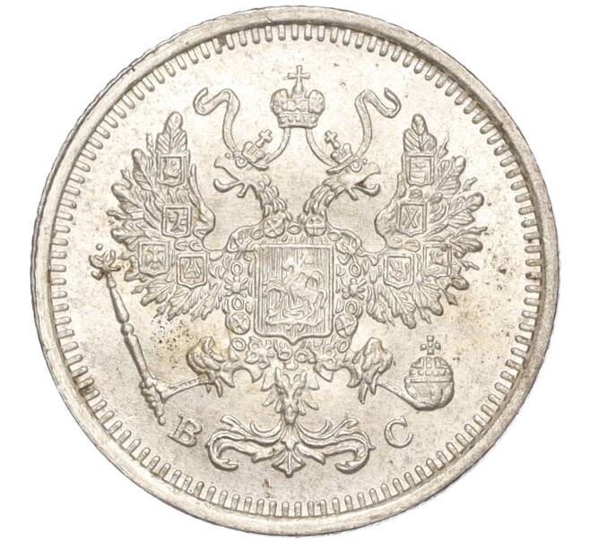 Монета 10 копеек 1916 года ВС (Артикул: M1-54501) — Фото №2