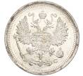 Монета 10 копеек 1916 года ВС (Артикул: M1-54503) — Фото №2