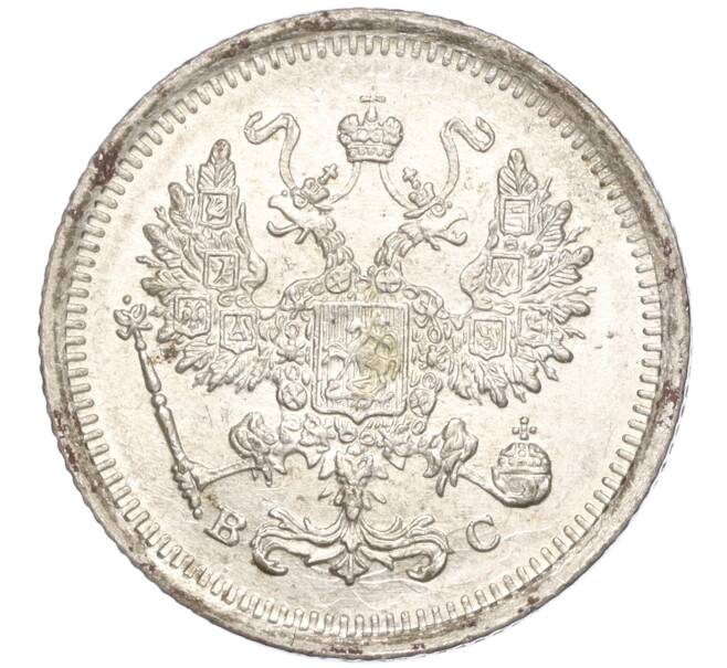 Монета 10 копеек 1916 года ВС (Артикул: M1-54503) — Фото №2