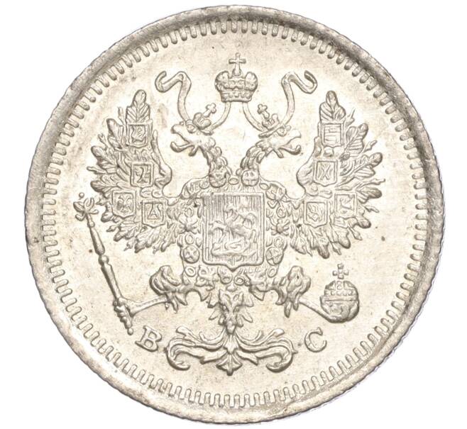 Монета 10 копеек 1916 года ВС (Артикул: M1-54505) — Фото №2