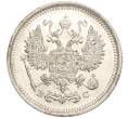 Монета 10 копеек 1916 года ВС (Артикул: M1-54510) — Фото №2
