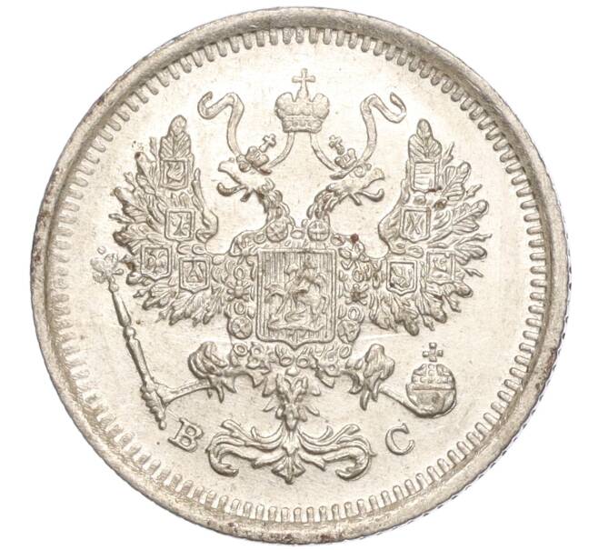 Монета 10 копеек 1916 года ВС (Артикул: M1-54510) — Фото №2