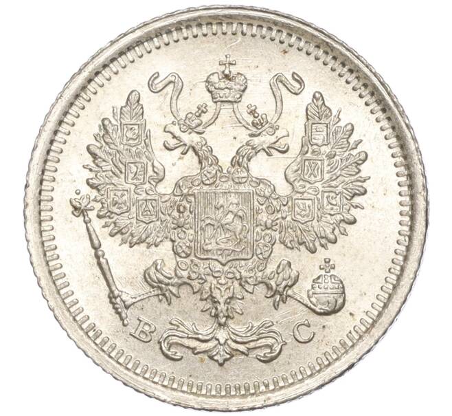 Монета 10 копеек 1916 года ВС (Артикул M1-54516)